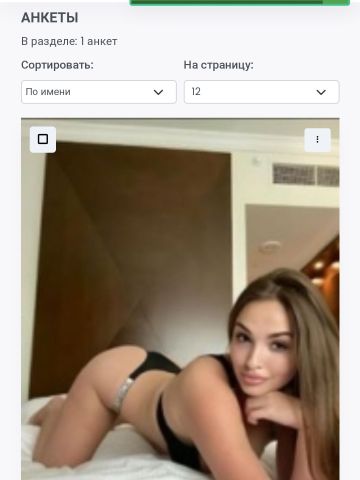Проститутка Раиса